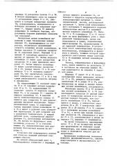 Установка для непрерывного изготовления слоистых изделий (патент 1094747)