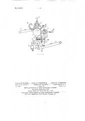 Проходная тянульно-мягчильная машина (патент 134370)