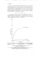 Эмиссионный состав для катодов электровакуумных приборов (патент 139018)