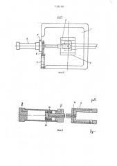Штамп для прошивки сквозных отверстий (патент 715199)