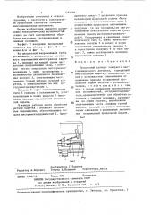 Продольный суппорт токарного многошпиндельного автомата (патент 1284708)