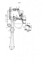 Напорный ящик бумагоделательной машины (патент 962391)
