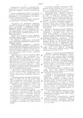 Способ подготовки молочной сыворотки для производства продуктов питания (патент 1358891)