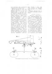 Вертушка с перекидными лопастями (патент 3770)