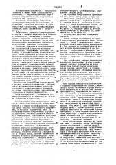 Генератор импульсов (патент 1008892)