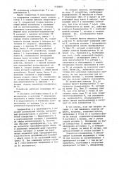 Устройство для контроля катушек электроаппаратов (патент 1638669)
