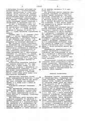 Приводная тележка (патент 979191)