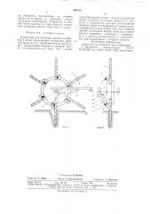 Устройство для внесения жидких удобрений в почву (патент 694119)