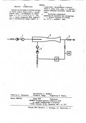 Способ сжатия сред в струйном аппарате (патент 966326)