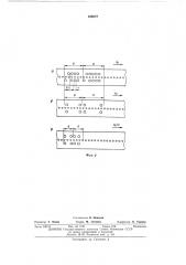 Манипуляционное устройство телеграфного трансмиттера кода морзе (патент 450379)