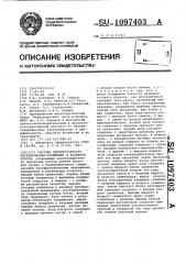 Система автоматического регулирования натяжения и размеров полосы (патент 1097403)