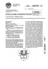 Способ отопления барботажных печей для получения минеральных расплавов и погружная горелка для его осуществления (патент 1689307)