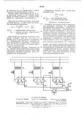 Устройство для защиты сетей от междуфазныхзамыканий (патент 187130)