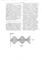 Устройство для измерения температуры вращающегося объекта (патент 1280345)