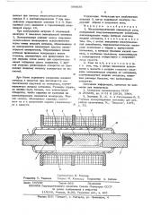 Жидкометаллический контактный узел (патент 589636)