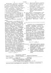 Устройство для воспроизведения информации с рельефного оптического носителя (патент 1256089)