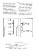 Устройство для идентификации подвижных объектов (патент 1111921)