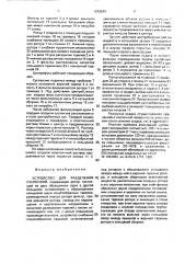 Устройство для разделения суспензий (патент 1839639)