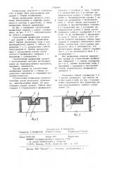 Строительный профильный элемент для зданий с гибким ограждением (патент 1204689)