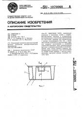 Ящичная тара (патент 1070068)