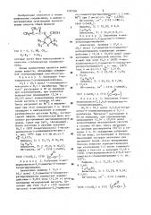 Метакриловые производные ацетиленовых спиртов в качестве стабилизатора полипропилена (патент 1183500)