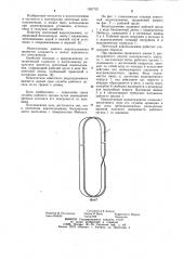Ленточный водоподъемник (патент 1057707)