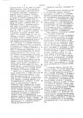 Оптоэлектронный счетчик импульсов (патент 1269258)