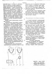 Способ вторичной и окончательной очистки семян гречихи (патент 725612)
