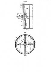 Устройство для сборки и сварки кольцевых стыков с формированием обратной стороны шва (патент 1235688)