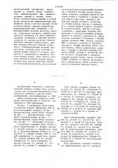 Устройство для вывода информации на фототелеграфный аппарат (патент 1161935)