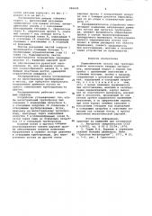 Переключатель потока (патент 981629)