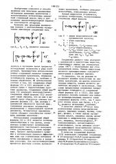 Способ крашения или печатания целлюлозосодержащих материалов (патент 1081251)