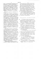 Устройство для нагнетательного проветривания тупиковых выработок (патент 720169)