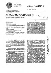 Способ диагностики инфекционно-зависимой формы бронхиальной астмы (патент 1654745)