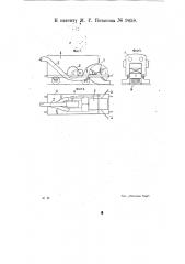 Снегоочиститель (патент 9458)