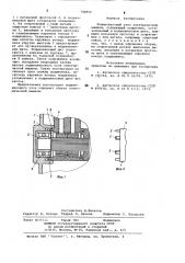 Подшипниковый узел электрической машины (патент 744852)