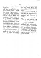 Вальцы для поперечно-клиновой вальцовки (патент 483181)