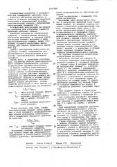 Регулятор давления газа (патент 1007088)