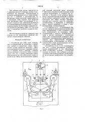 Устройство для гибки труб (патент 1590158)