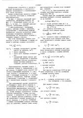 Кристаллизатор для непрерывной разливки металлов (патент 1329897)