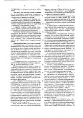 Эндопротез внепеченочных желчных протоков (патент 1736476)