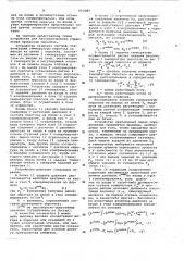 Устройство для автоматического управления процессом пиролиза (патент 653287)