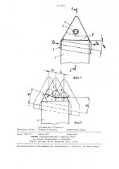 Режущий инструмент (патент 1313569)