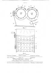 Устройство для рыхления волокнистого материала (патент 1341263)