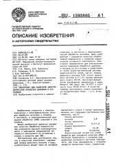 Электролит для размерной электрохимической обработки циркония и его сплавов (патент 1593805)