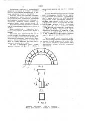 Способ изготовления щеточного проволочного ворса (патент 1022692)