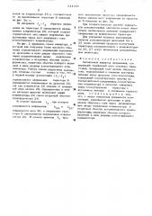 Автономный инвертор напряжения (патент 511658)