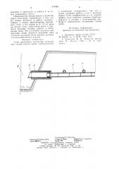 Устье дренажного коллектора (патент 971998)