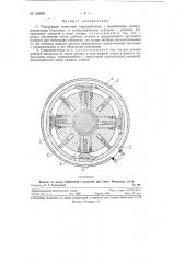 Тихоходный лопастной гидродвигатель (патент 120999)
