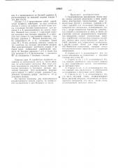 Телескопически раздвижная стрела крана (патент 270627)